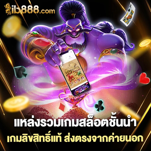 ภาพแสดงขั้นตอนการสมัครสมาชิก IB888 ที่ง่ายและรวดเร็วเพียง 3 ขั้นตอน